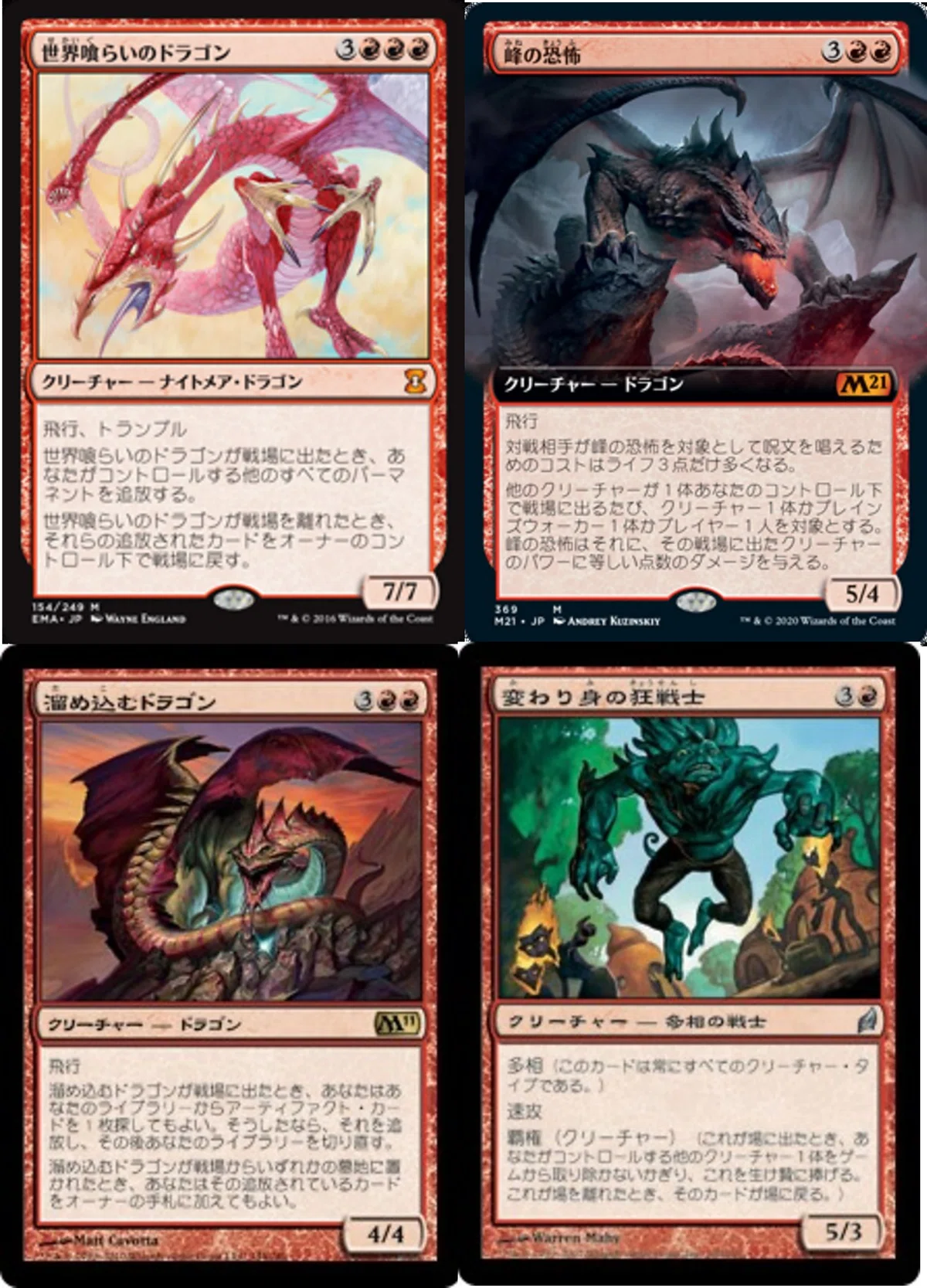 EDH】ドラゴンの嵐コンボ一覧【統率者】｜Zirilan
