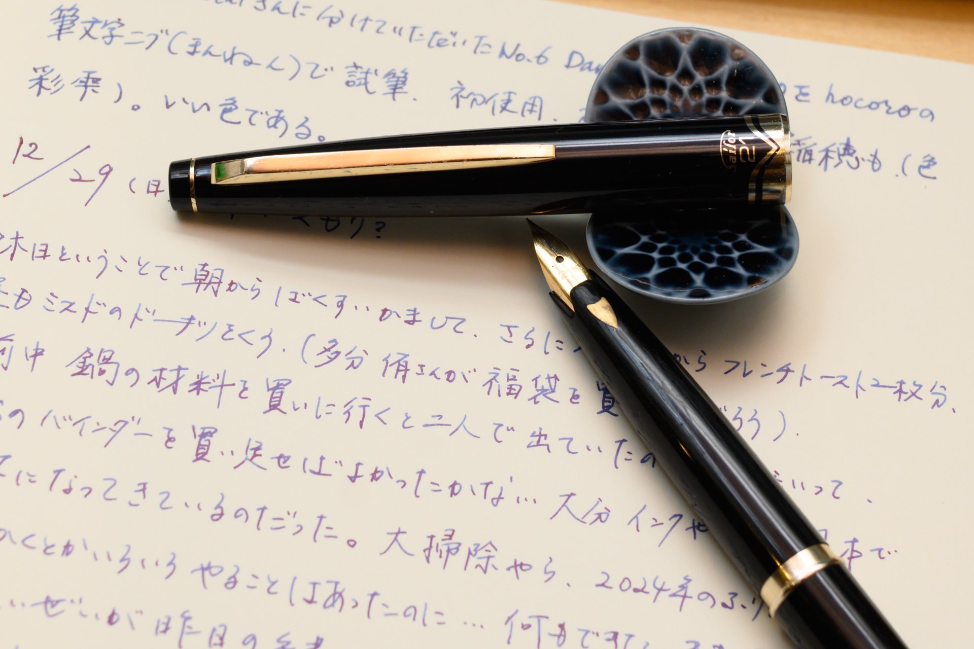 2024年は何の年だったか「万年筆の年」｜薄明