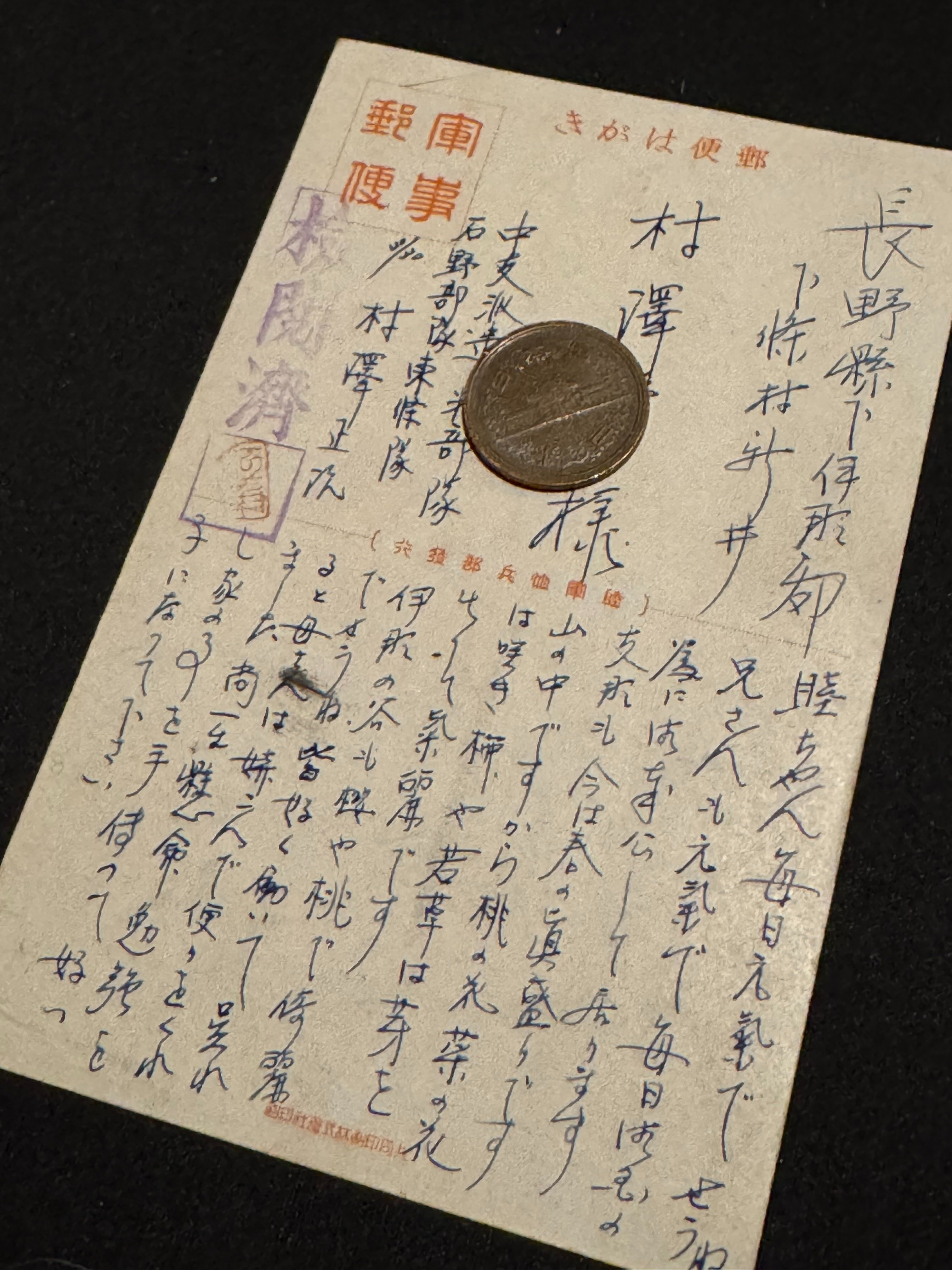 無事を祈って交わし合った戦時下のはがきと、その無念な結末｜信州戦争