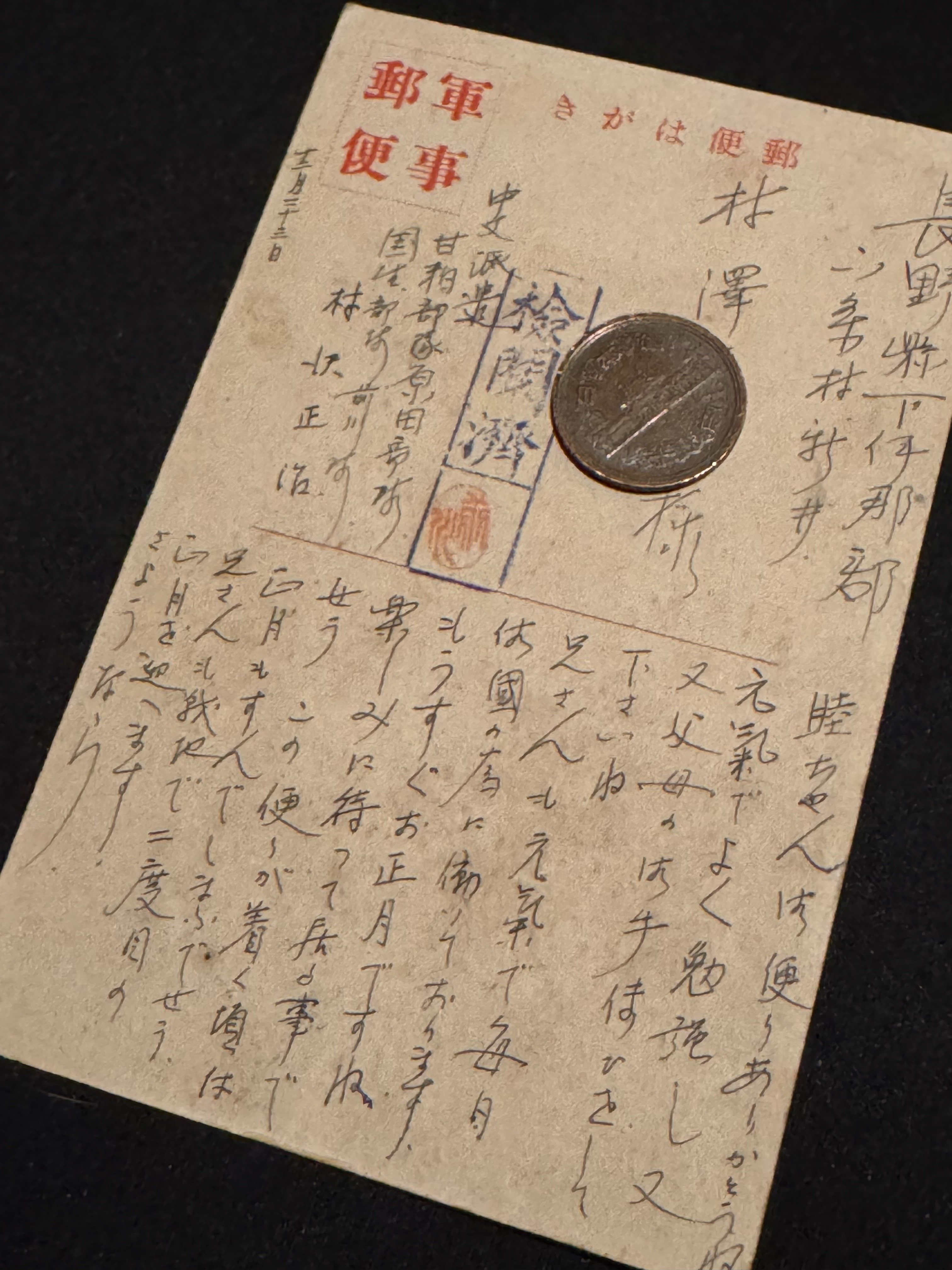 無事を祈って交わし合った戦時下のはがきと、その無念な結末｜信州戦争