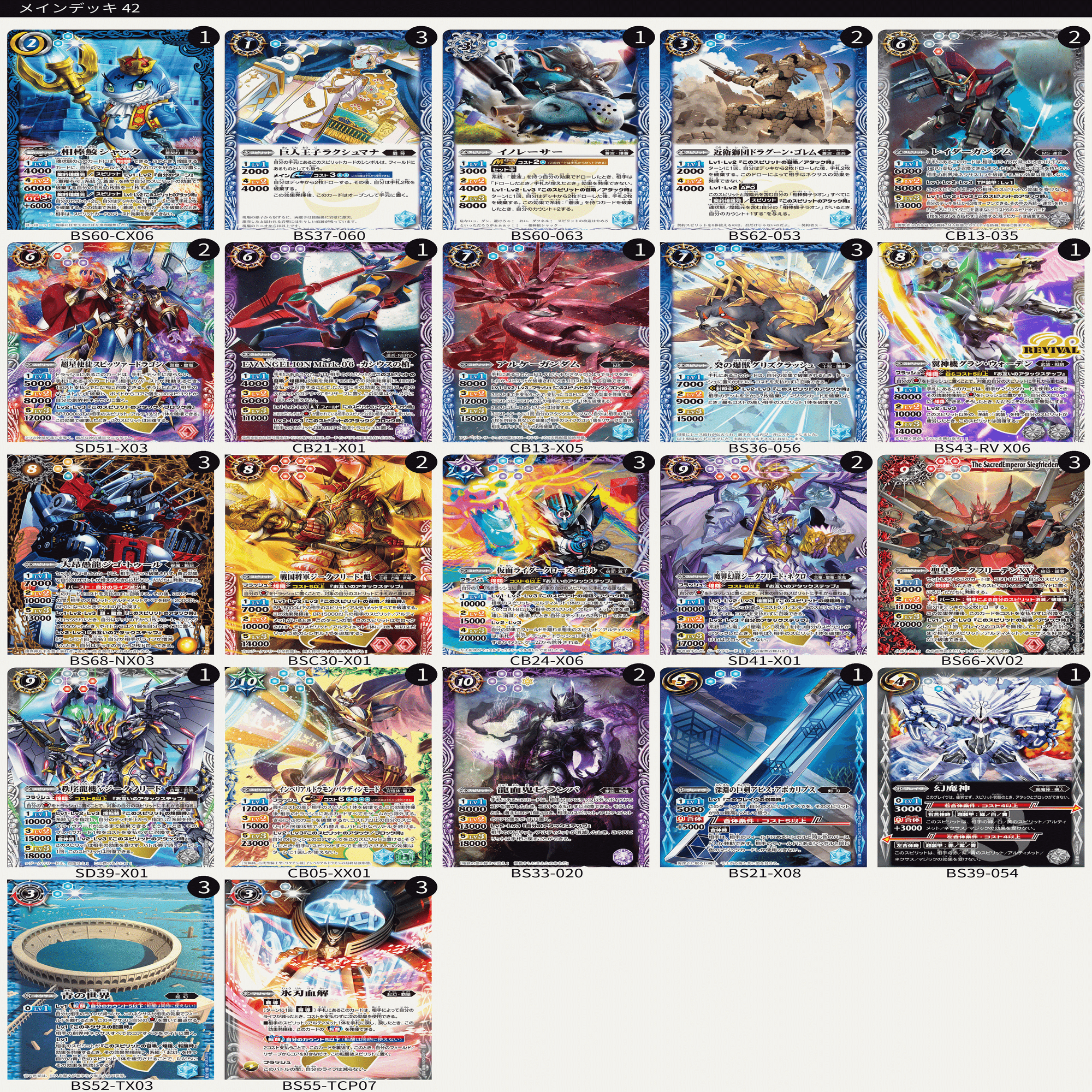 バトスピ　ネクロGS デッキ シャックネクロ(※全文無料※)｜yuki