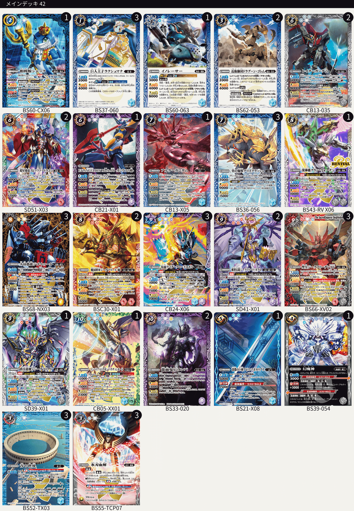 バトスピ ネクロGS デッキ シャックネクロ(※全文無料※)|yuki