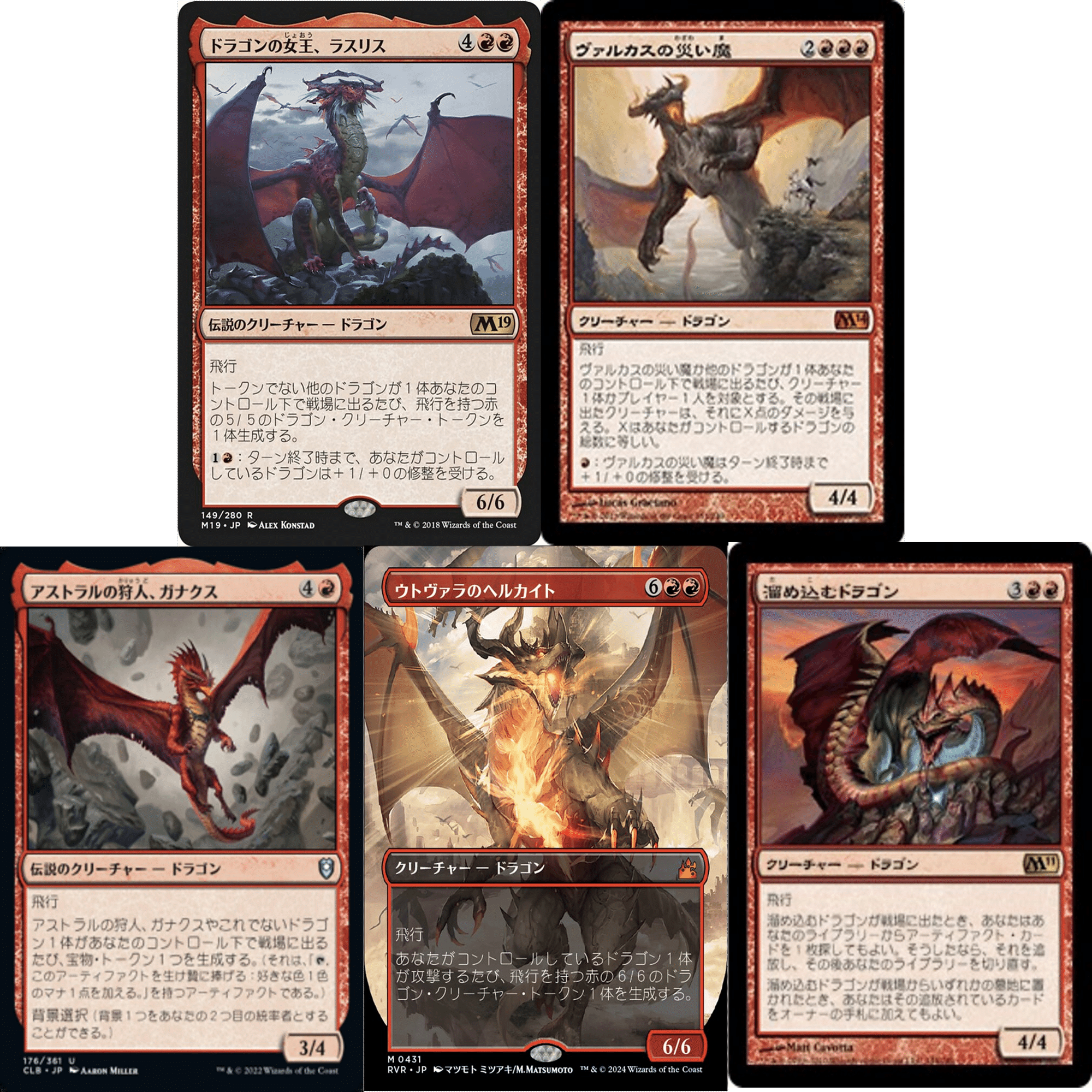 EDH】ドラゴンの嵐コンボ一覧【統率者】｜Zirilan