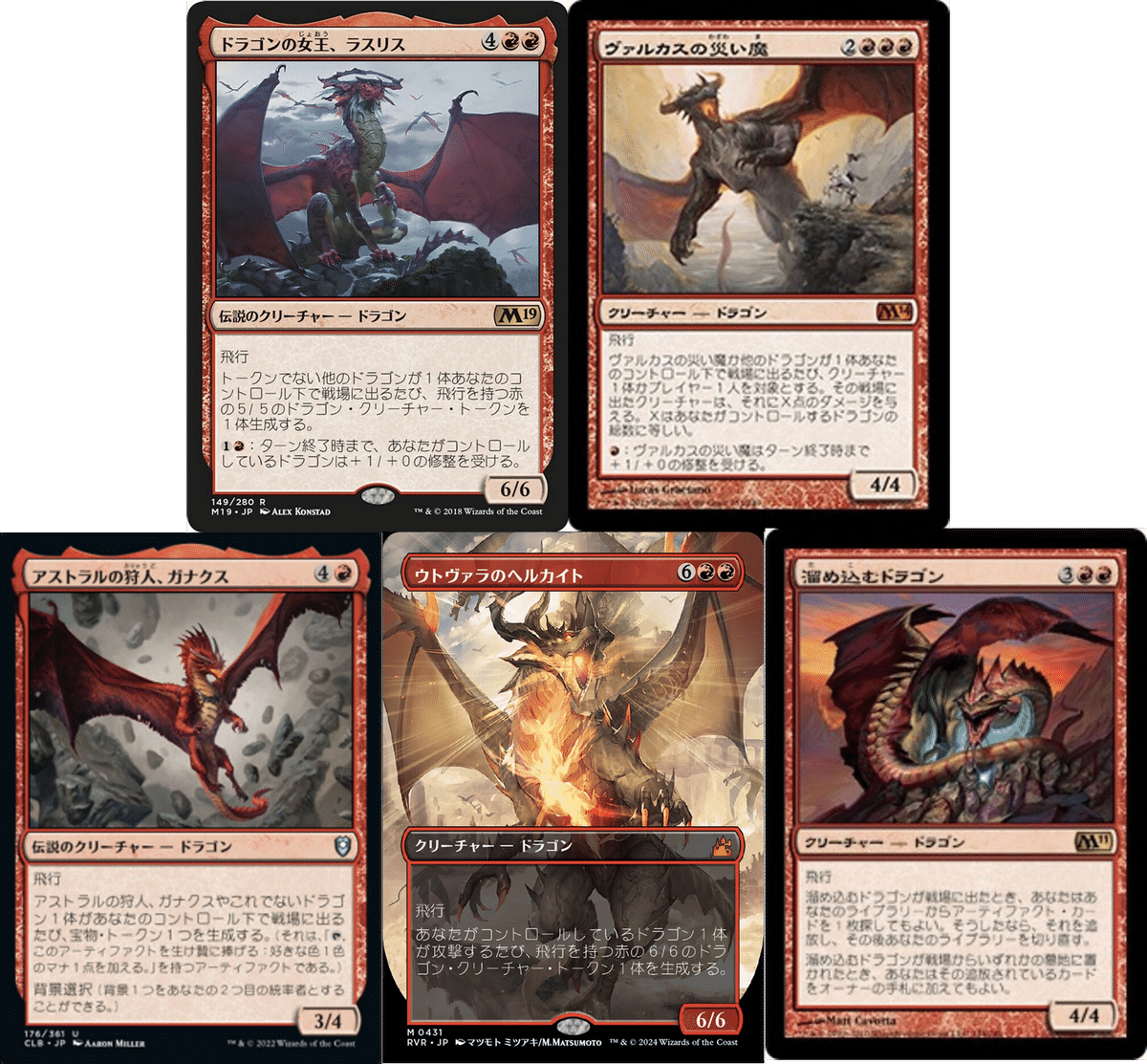 EDH】ドラゴンの嵐コンボ一覧【統率者】｜Zirilan
