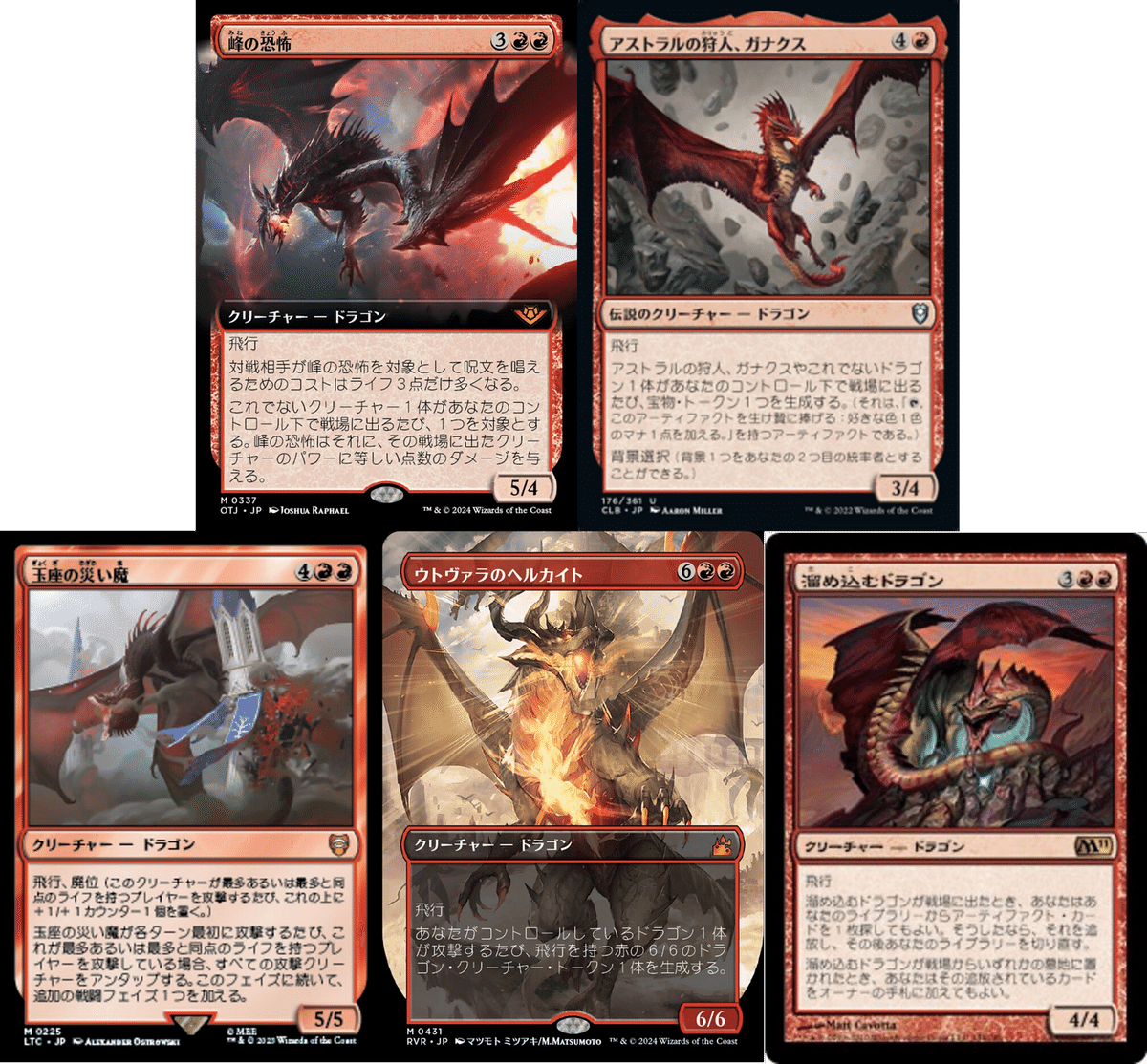 mtg 大学創始ドラゴン プロモ foil 5種類コンプセット edh stx EDH】ドラゴンの嵐コンボ一覧【統率者】|Zirilan