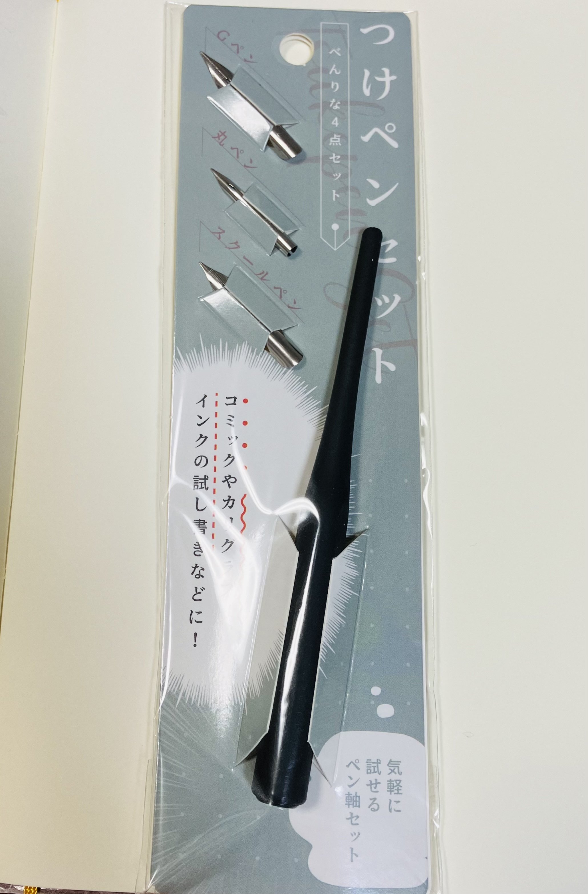 送料無料 通販 ナカトシ産業 つけペンセット ｜EIMI 筆記具
