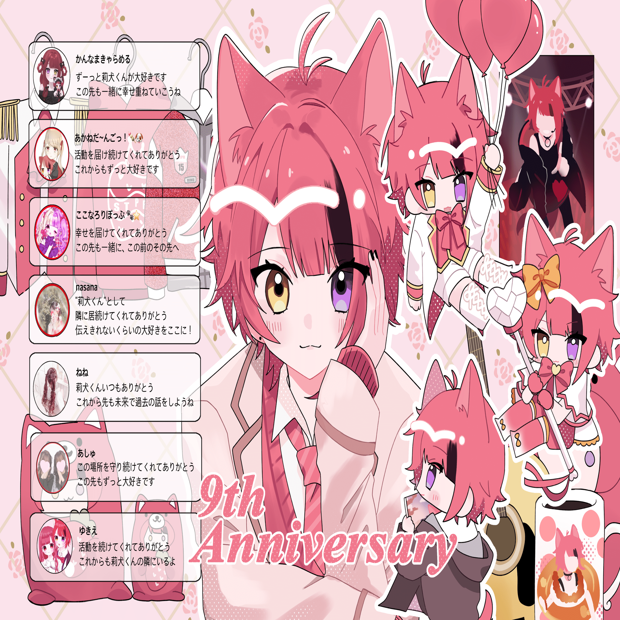 莉犬くん9周年応援広告｜莉犬くんおめでとう