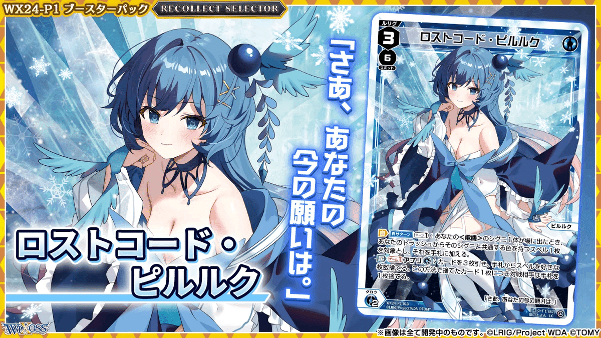 2024年の振り返りと反省(WIXOSS)｜さかぐら