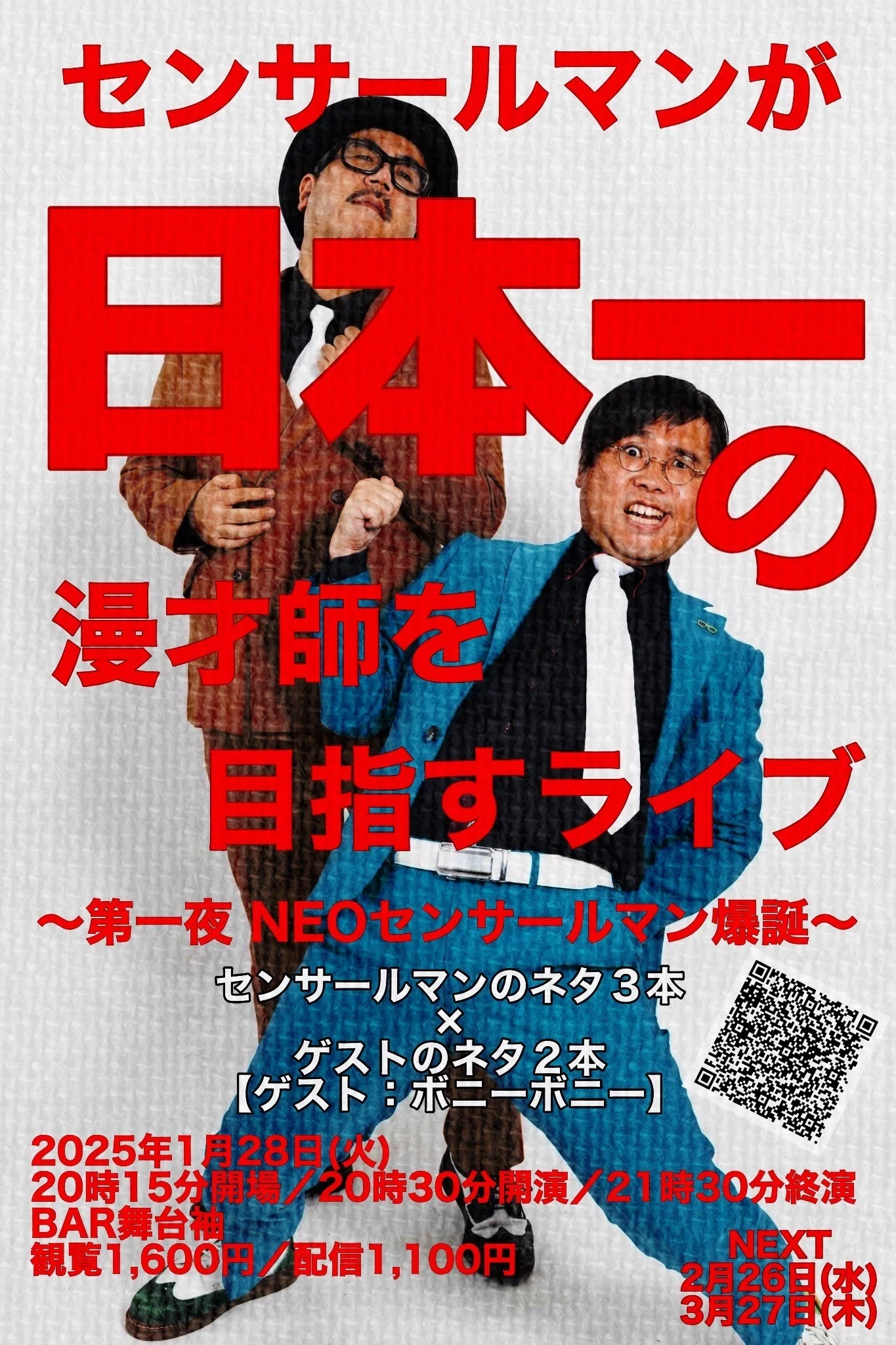 2025年の漢字は『抜』。｜山﨑仕事人の脳みそ🧠