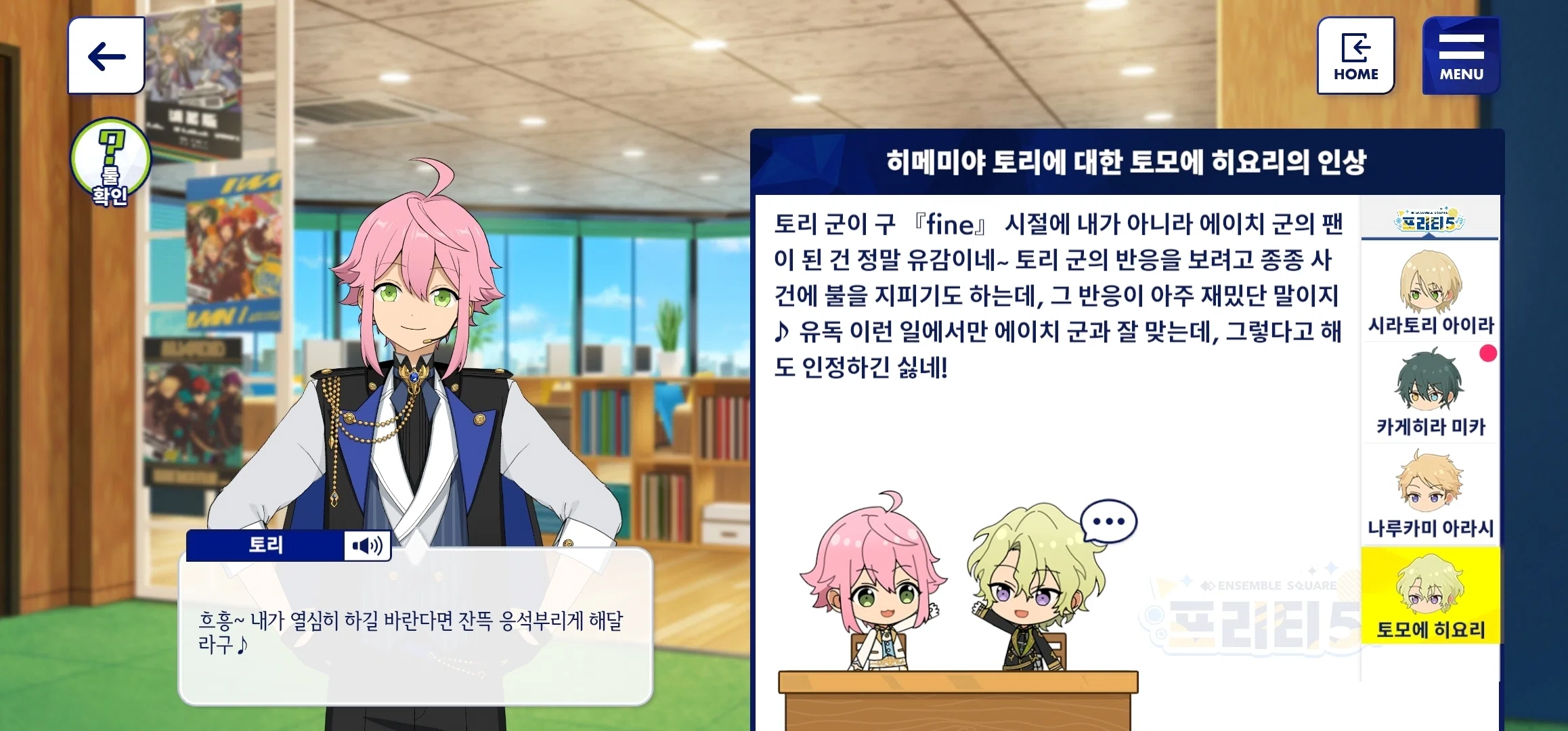 5周年 fine あんスタ 天祥院英智 1735576041- 課金返礼品 韓国