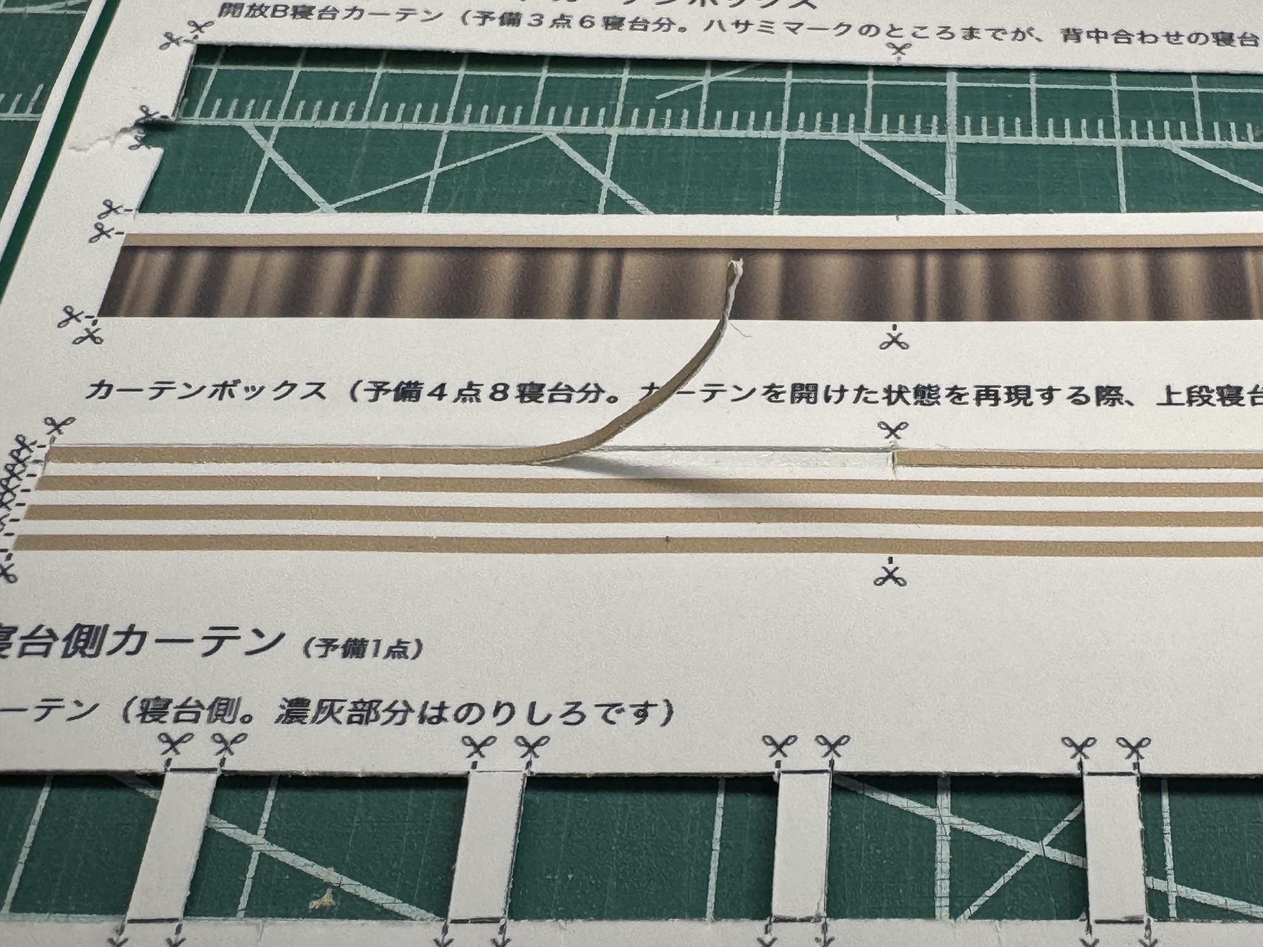 3013C 北斗星 開放B寝台「オハネ24-500」カーテンパーツ取付説明書