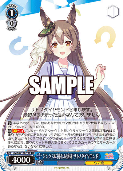 大阪地区準優勝まで導いてくれたウマ娘ストブ扉の構築を少々｜キョーヤ