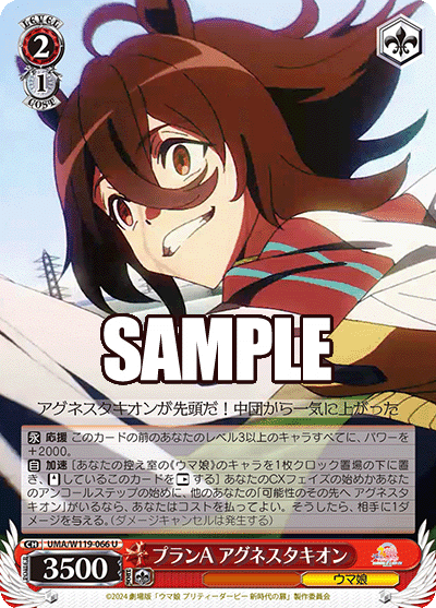 SALE】 SPタキオン入り4ストブ4扉ウマ娘デッキ - メルカリ