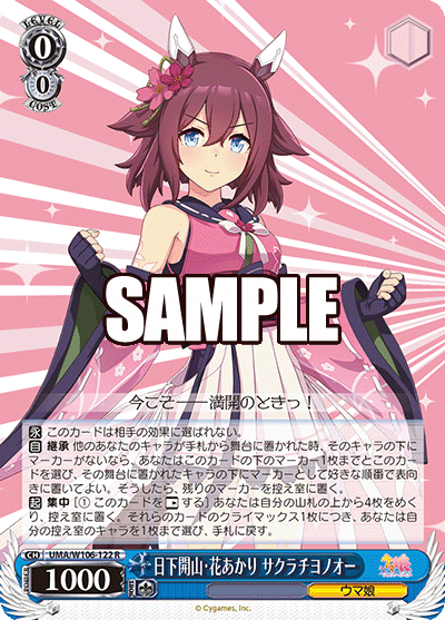 ヴァイス ウマ娘 デッキ ストブ扉 あのデッキ～ストブ宝ウマ娘～【WS】｜カイクウ