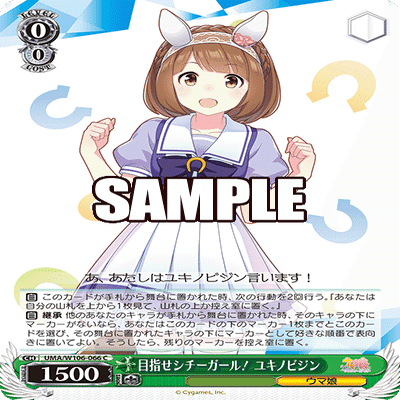 大阪地区準優勝まで導いてくれたウマ娘ストブ扉の構築を少々｜キョーヤ