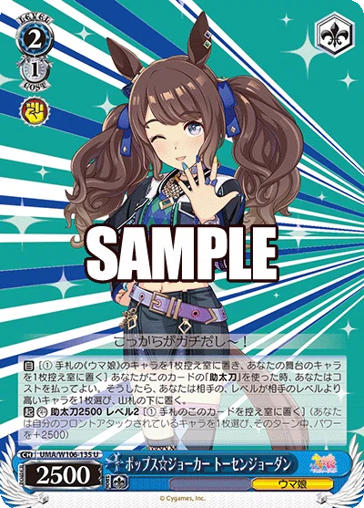 大阪地区準優勝まで導いてくれたウマ娘ストブ扉の構築を少々｜キョーヤ
