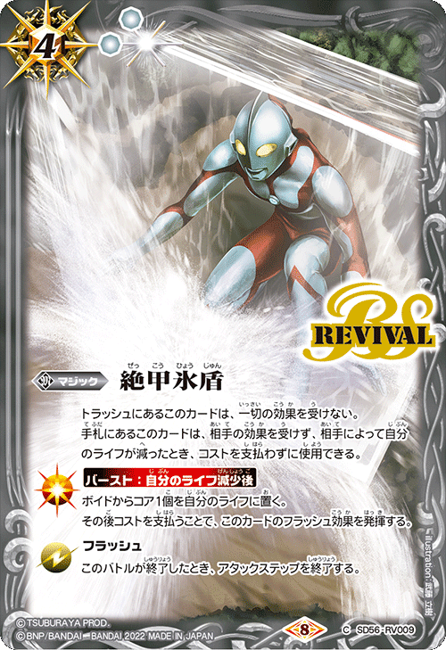 バトスピ】ウルトラマンカップ2025を考える ベリアル編|いろは バトスピ】ウルトラマンカップ2025を考える ベリアル編|いろは