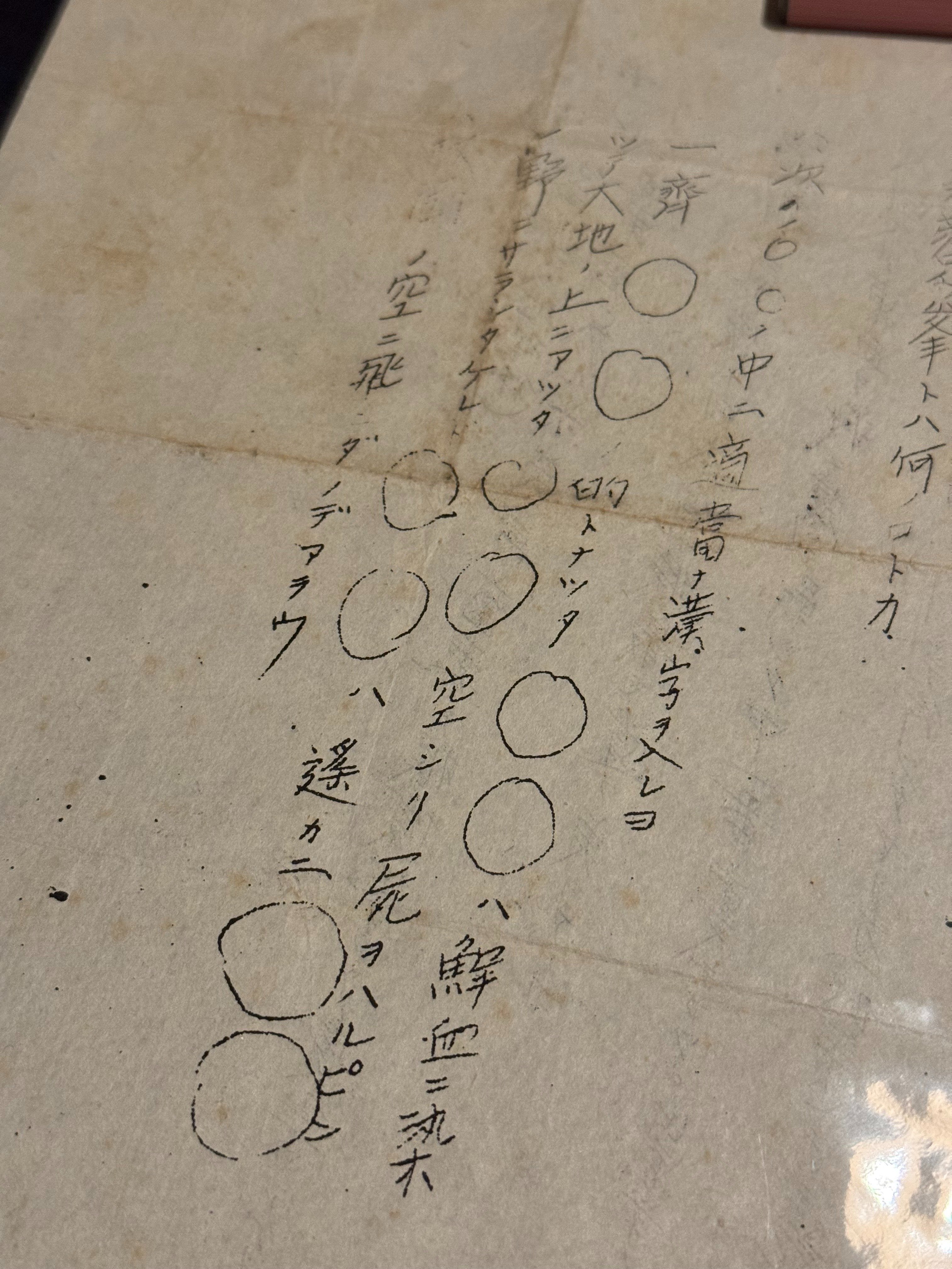 格安新品  満蒙開拓青少年義勇軍に志願した少年が、中国の訓練所青年学校で 古地図