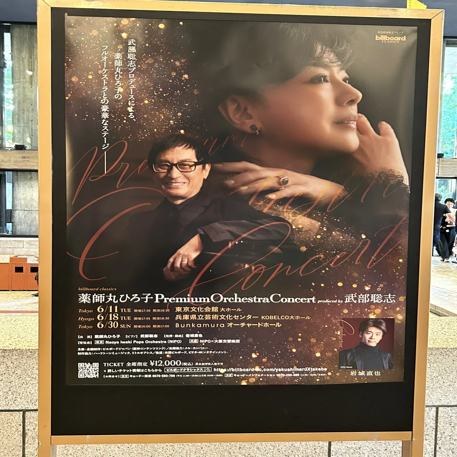 薬師丸ひろ子に思う(2024年、アルバムとツアー) －友だちの木－｜粟野光一