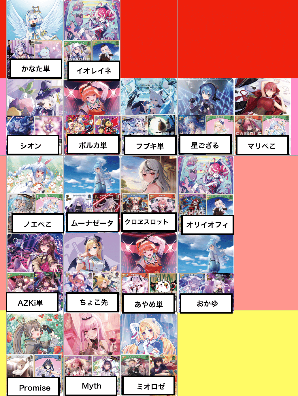 ホロカ】2弾環境を考える話|🌞もっちー🌞 ホロカ】2弾環境を考える話|🌞もっちー🌞