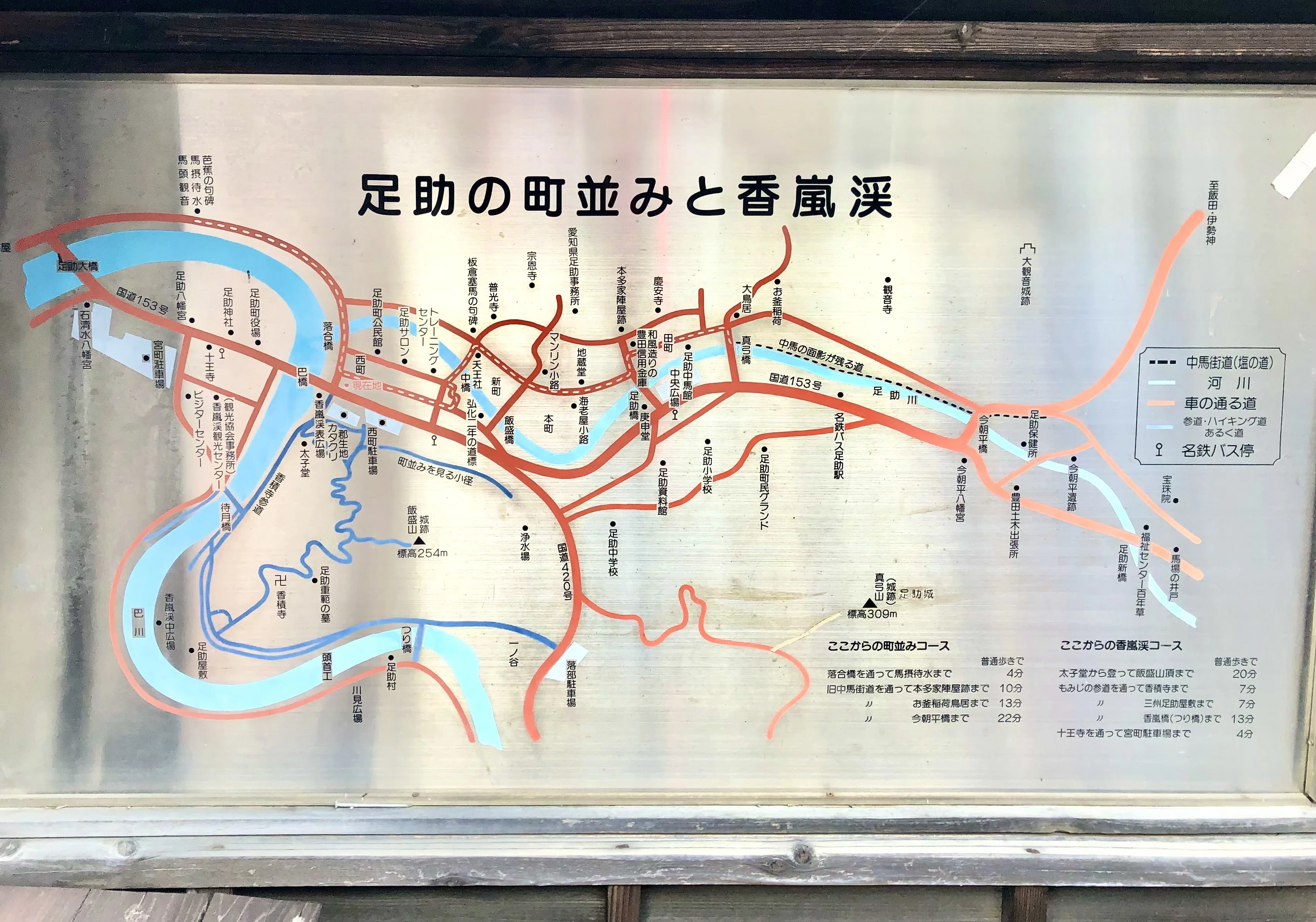 豊田市足助周辺の山城へ行ってきました。｜ぐこ