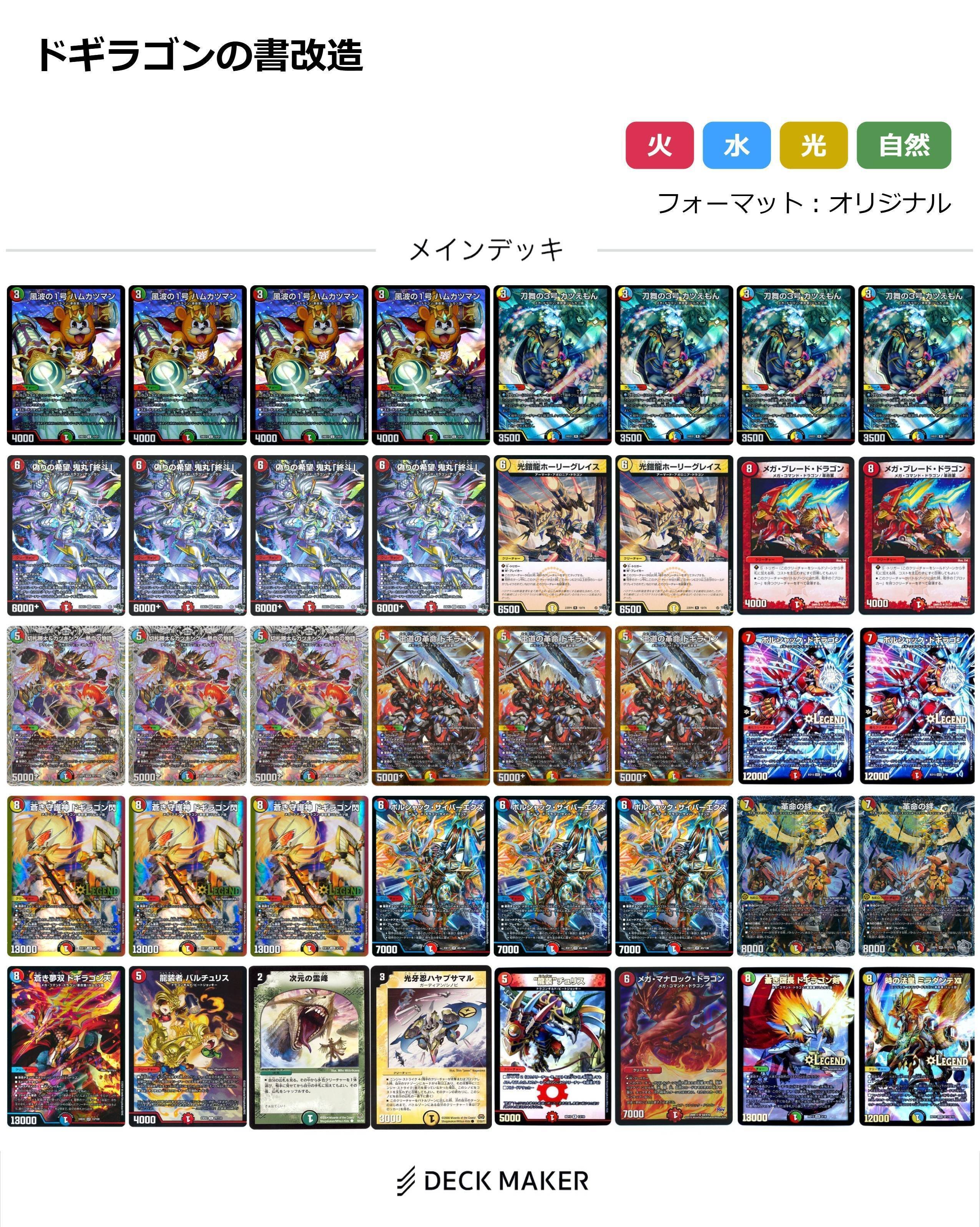 2024年のデュエルマスターズを個人的に振り返る｜三升