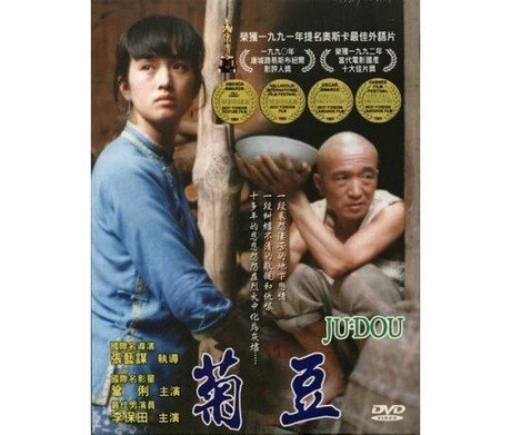 Amazon.co.jp: 秋菊の物語 【DVD】 : コン・リー, チャン