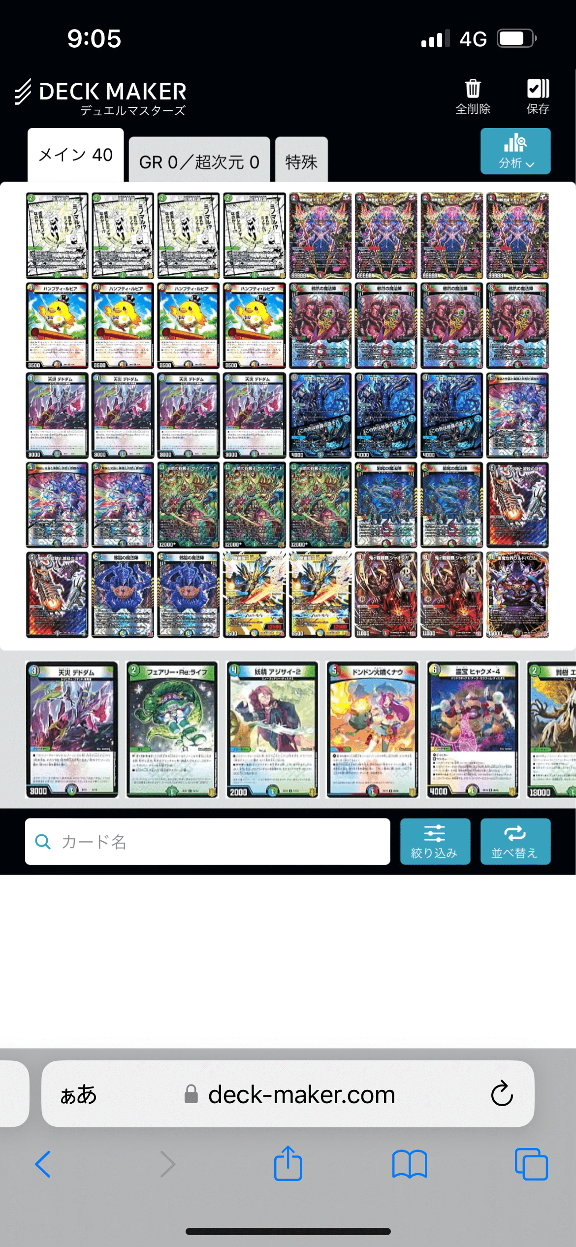 CS優勝🏆ハンプティルピア入りハザード退化|クマ CS優勝🏆ハンプティルピア入りハザード退化|クマ