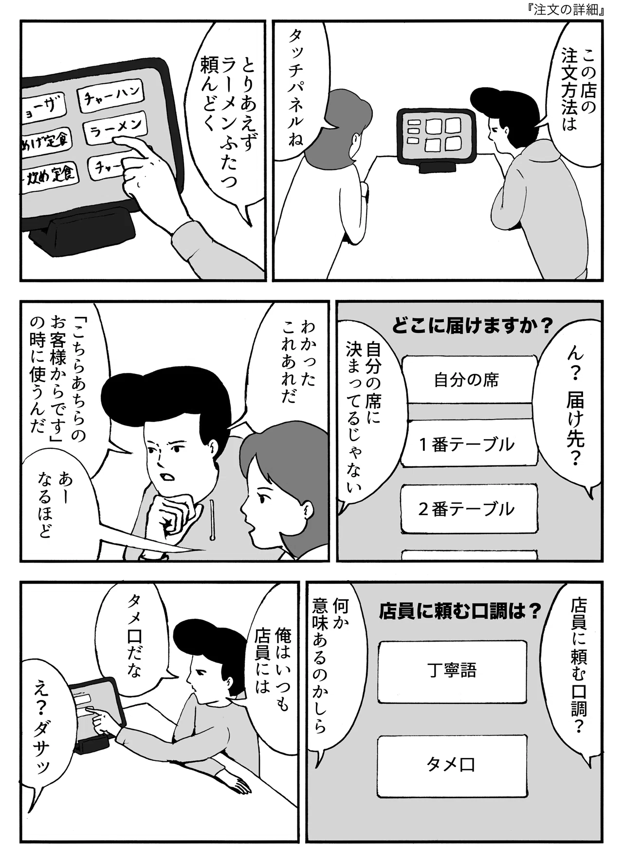 注文詳細｜まんがのおじさん