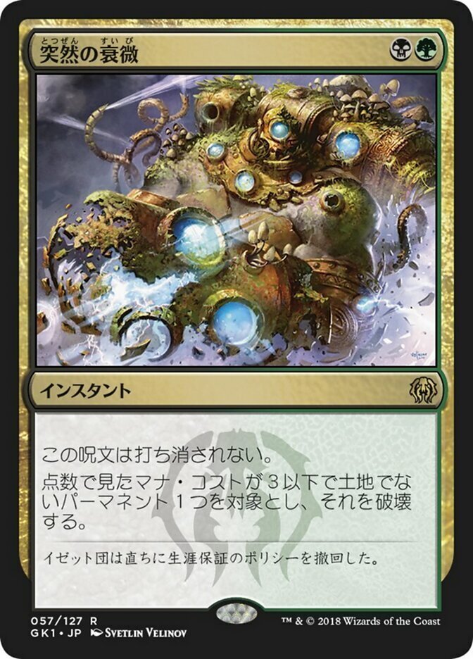 Deathrite Shaman」ならぬ「Deathrite Salmon」を知っているか