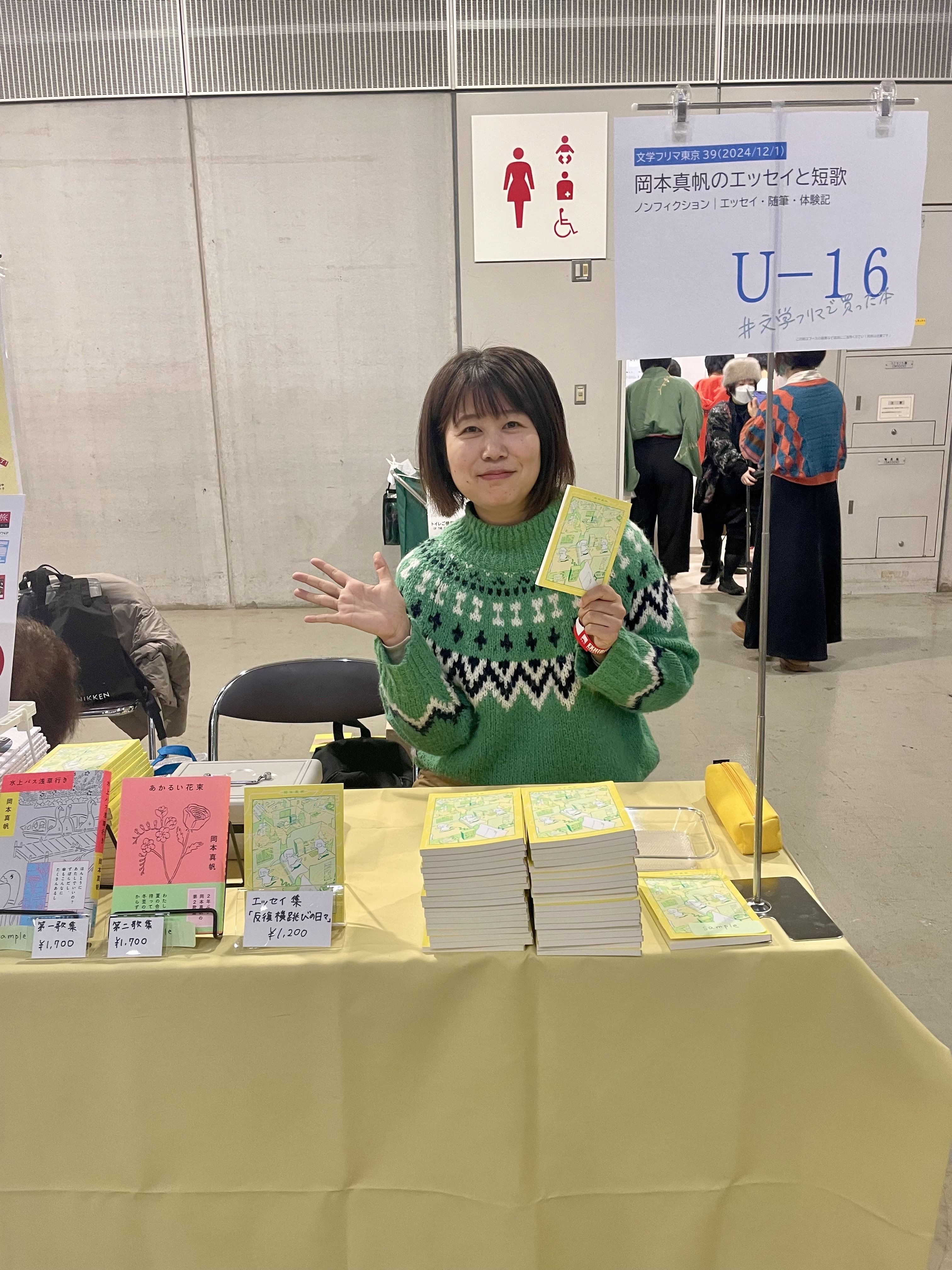 ろいさん希望出品フリーマーケット、古本屋置き余り