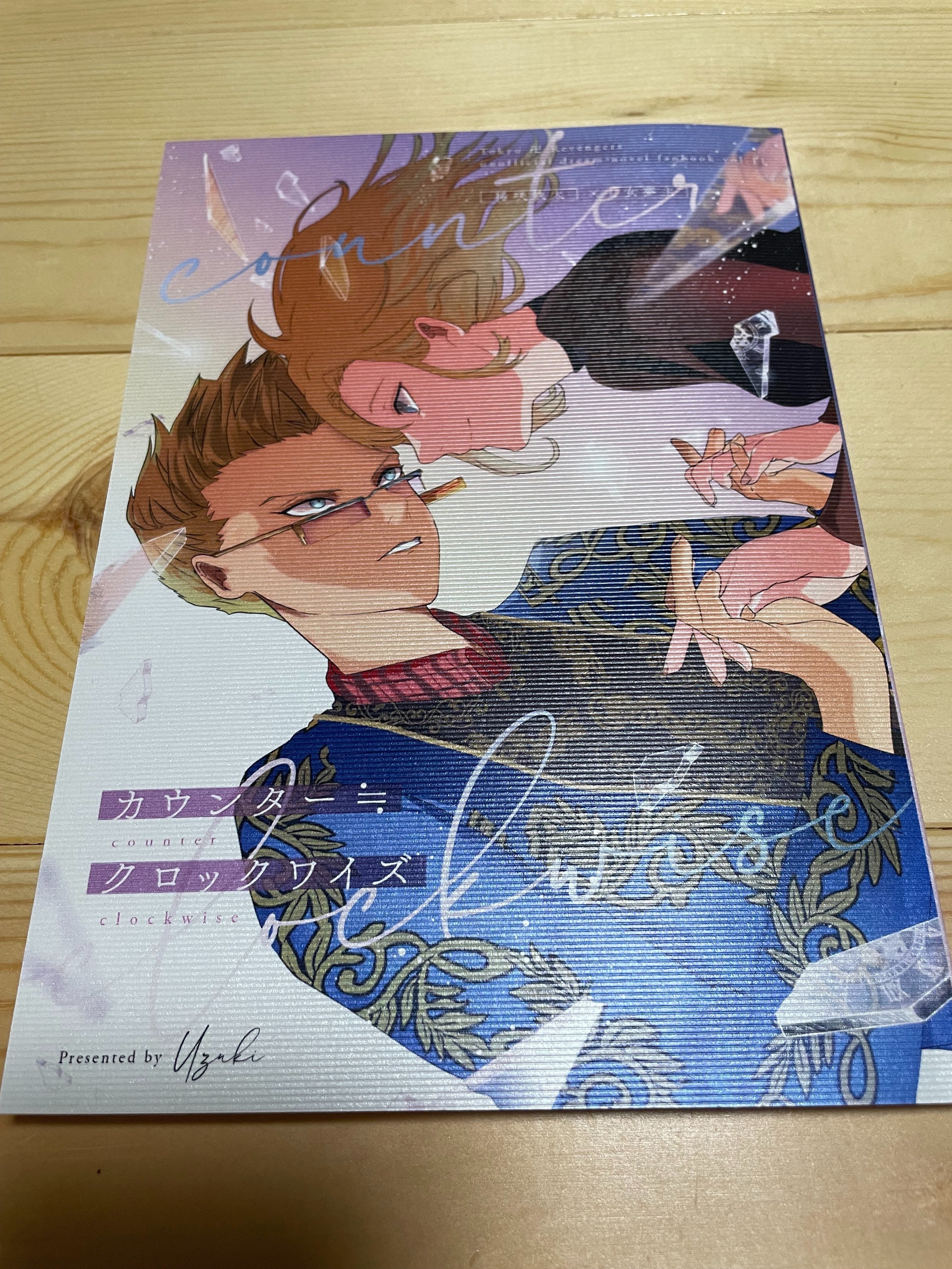 同人装丁/2024｜卯月