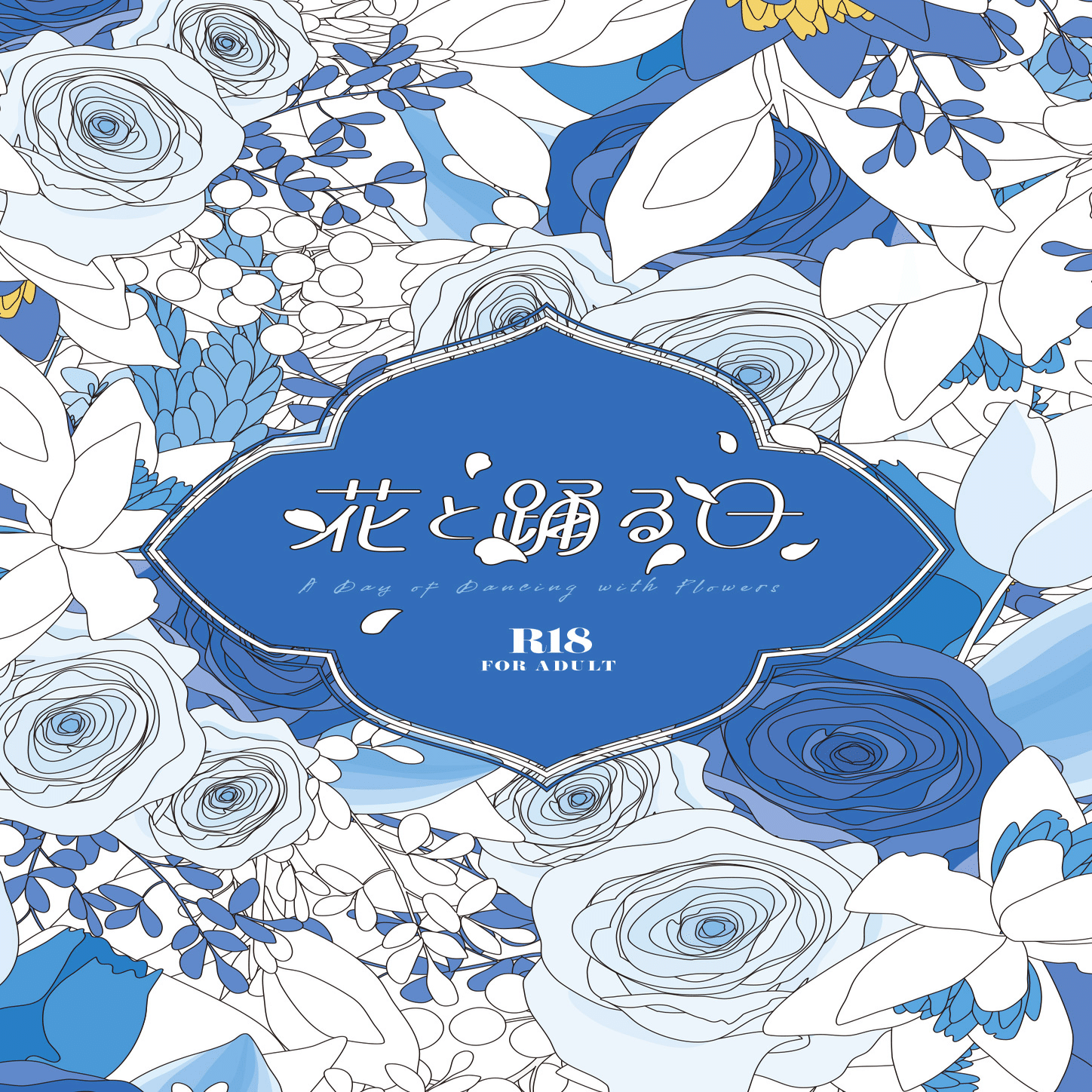 2024年につくった同人誌の装丁まとめ｜nana