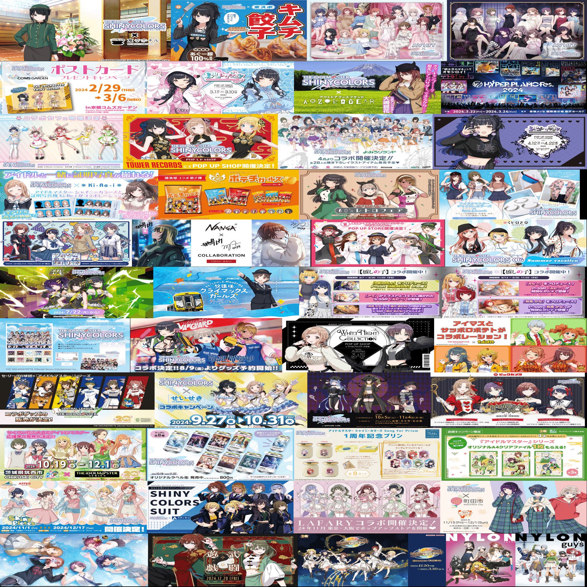 雑記#4】2024年の軌跡を追跡する【シャニマス】｜拍悟