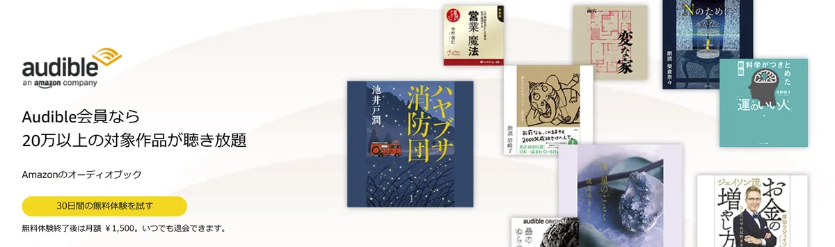 無料体験の詳細