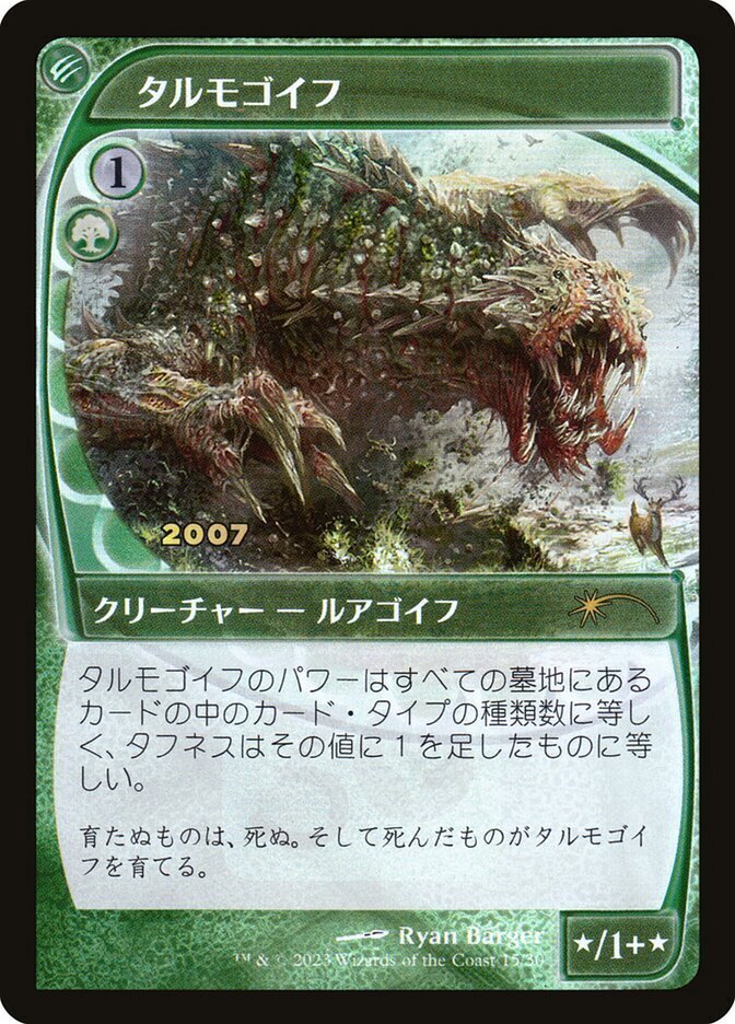 Deathrite Shaman」ならぬ「Deathrite Salmon」を知っているか