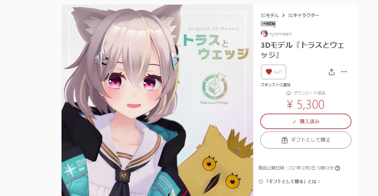 年末だしトラスちゃんとの思い出でも話そうか。｜突撃！YUUUさん