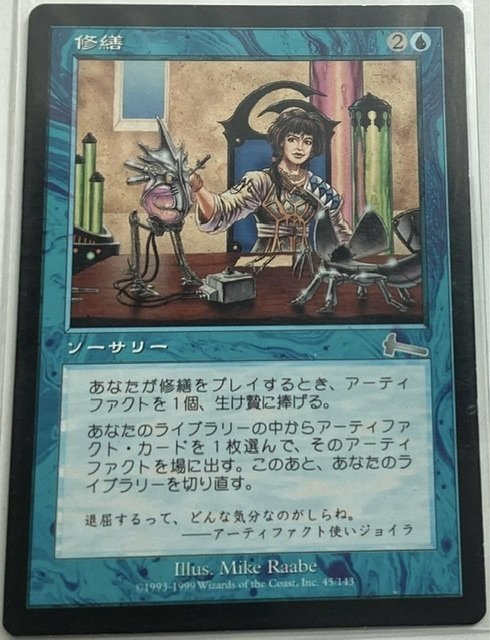 インポート・海外人気ブランド 小学生でも使いこなせるカウンターデッキ『青単ティンカー』ver マジック：ザ・ギャザリング
