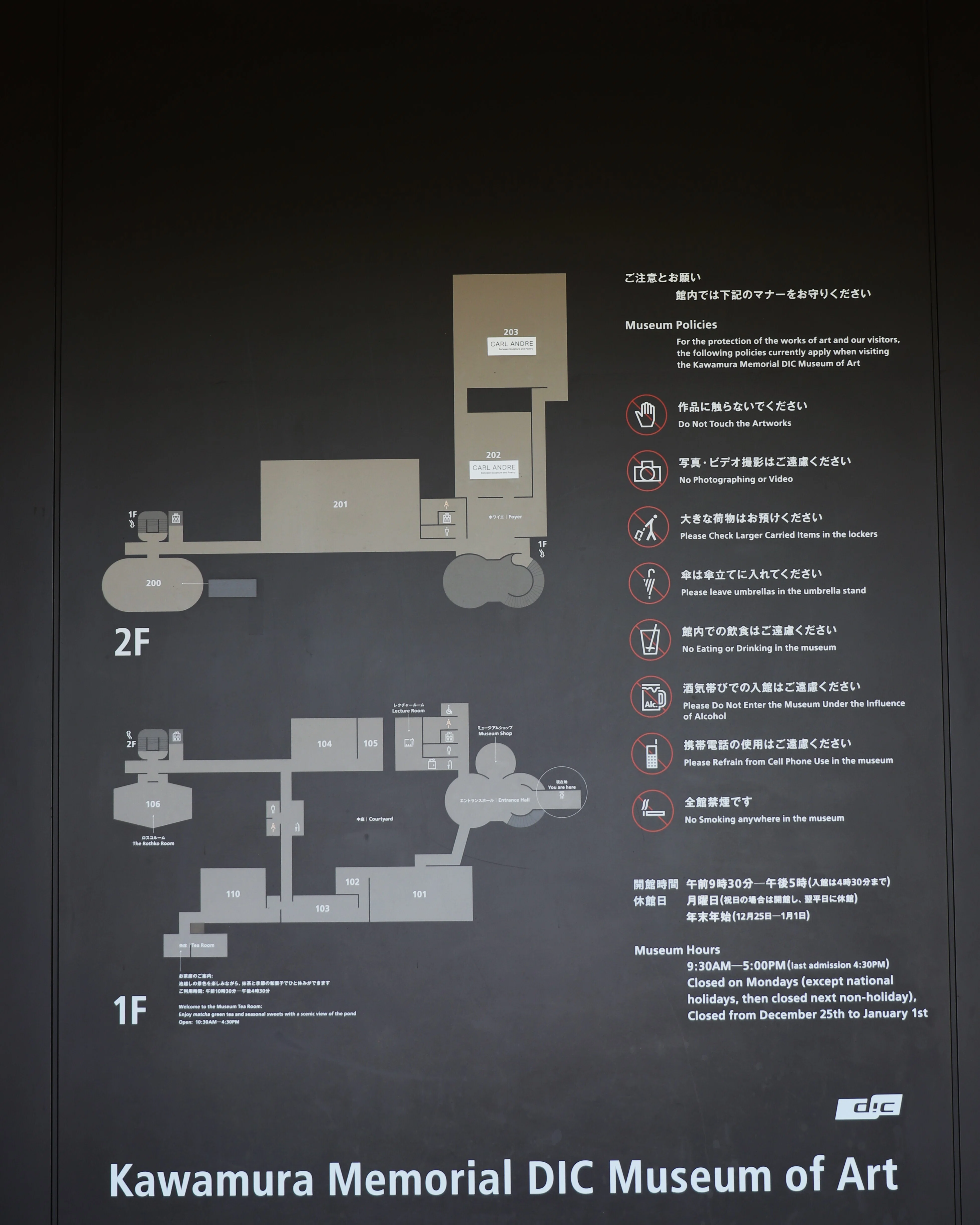 DIC川村記念美術館,[そっけなさ]と作品の言語化と｜Abbey -旅するよう