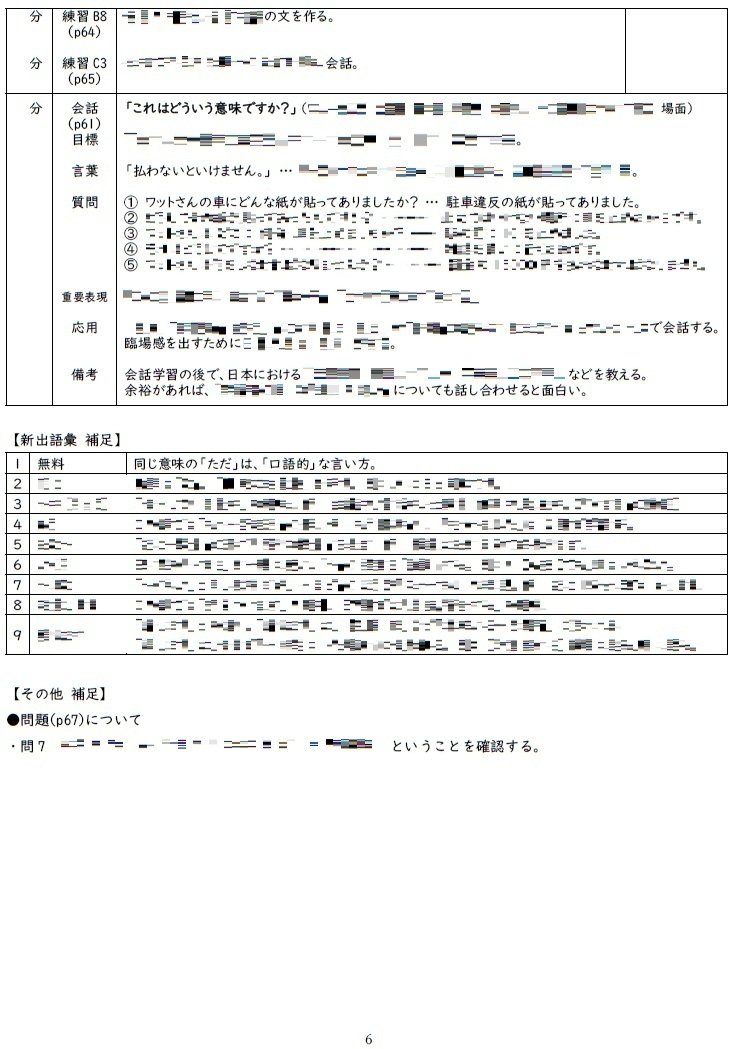 （はむはむ）【手作り教案】みん日 初級 （第2版）に準拠 はむはむ）【手作り教案】みん日 初級 （第2版）に準拠 教案】みんなの