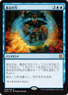 MTGレガシー】 安価構築「青単ダークデプス」＆「青単テラー」 今年も