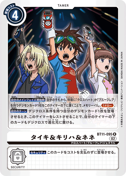 WE ARE XROS HEART!|e-クリボー WE ARE XROS HEART!|e-クリボー