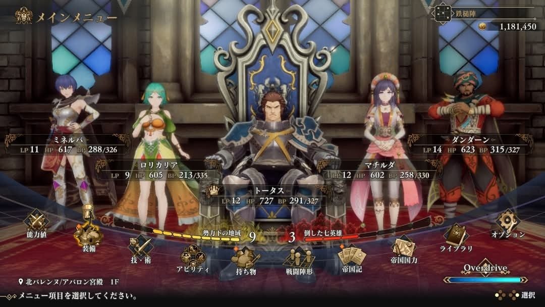 ロマンシング サガ2 リベンジオブザセブン 突発プレイ覚書 Ⅰ