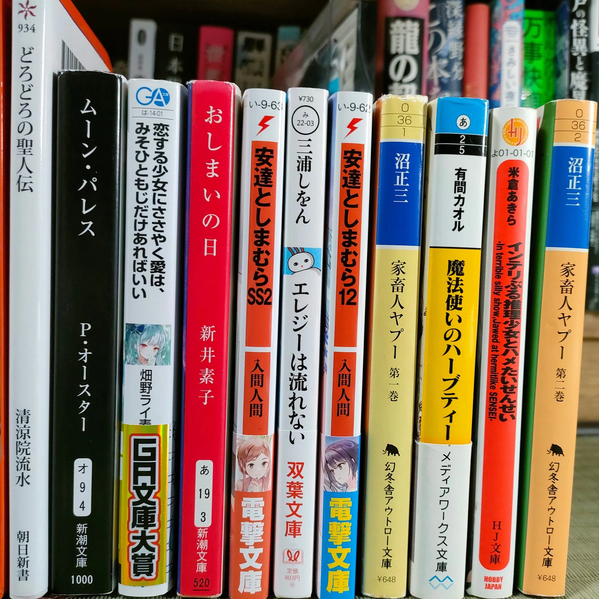 ログアウト冒険文庫 イース 11冊セット 【公式通販】