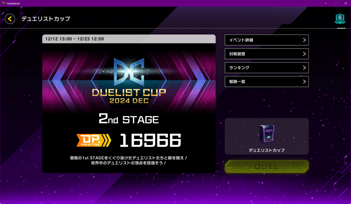 遊戯王MD】粛声デッキで銅賞【12月/DC DEC 2ndStage】|未良々桂 遊戯王MD】粛声デッキで銅賞【12月/DC DEC 2ndStage】|未良々桂