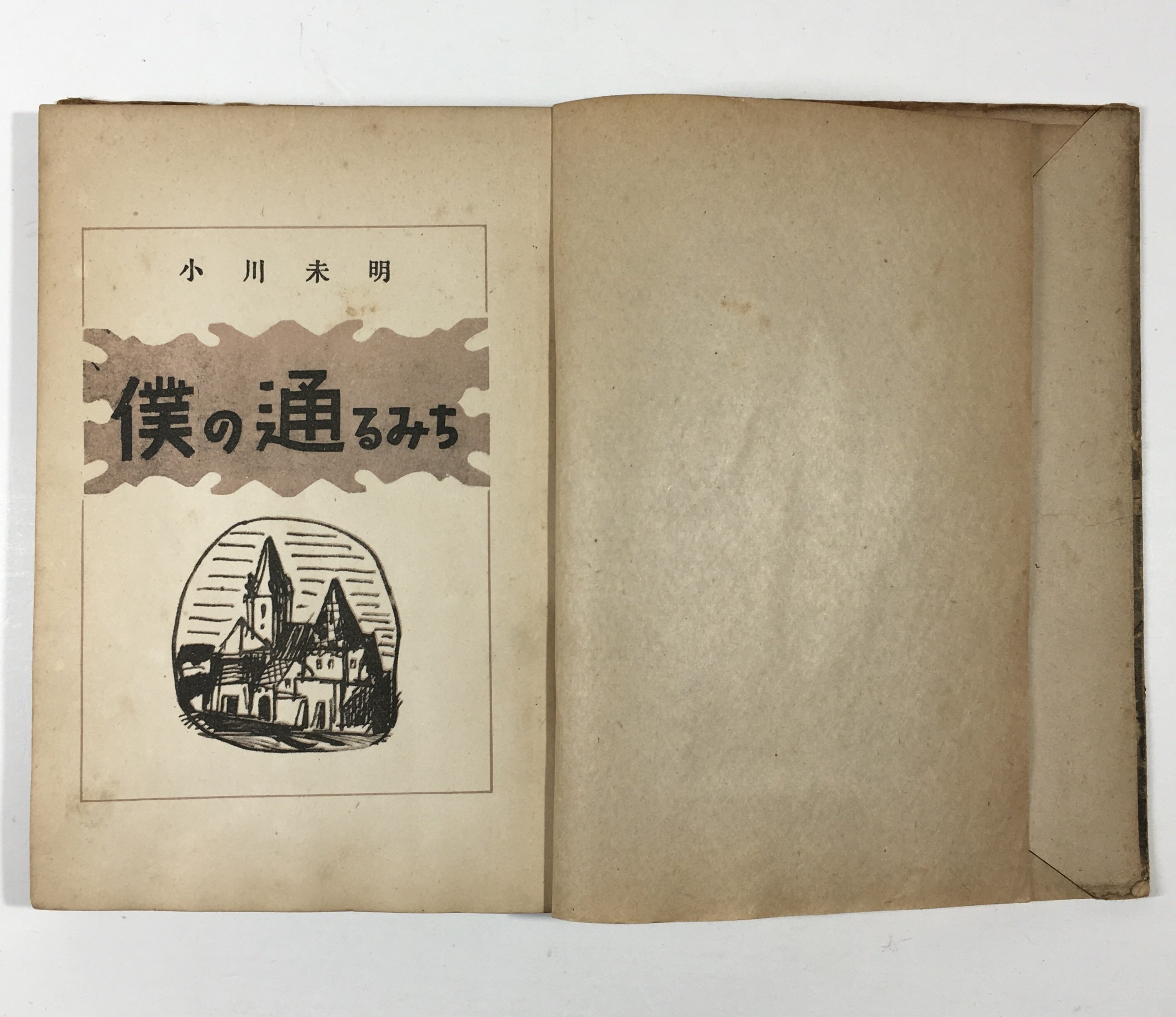 僕の通るみち｜daily-sumus note