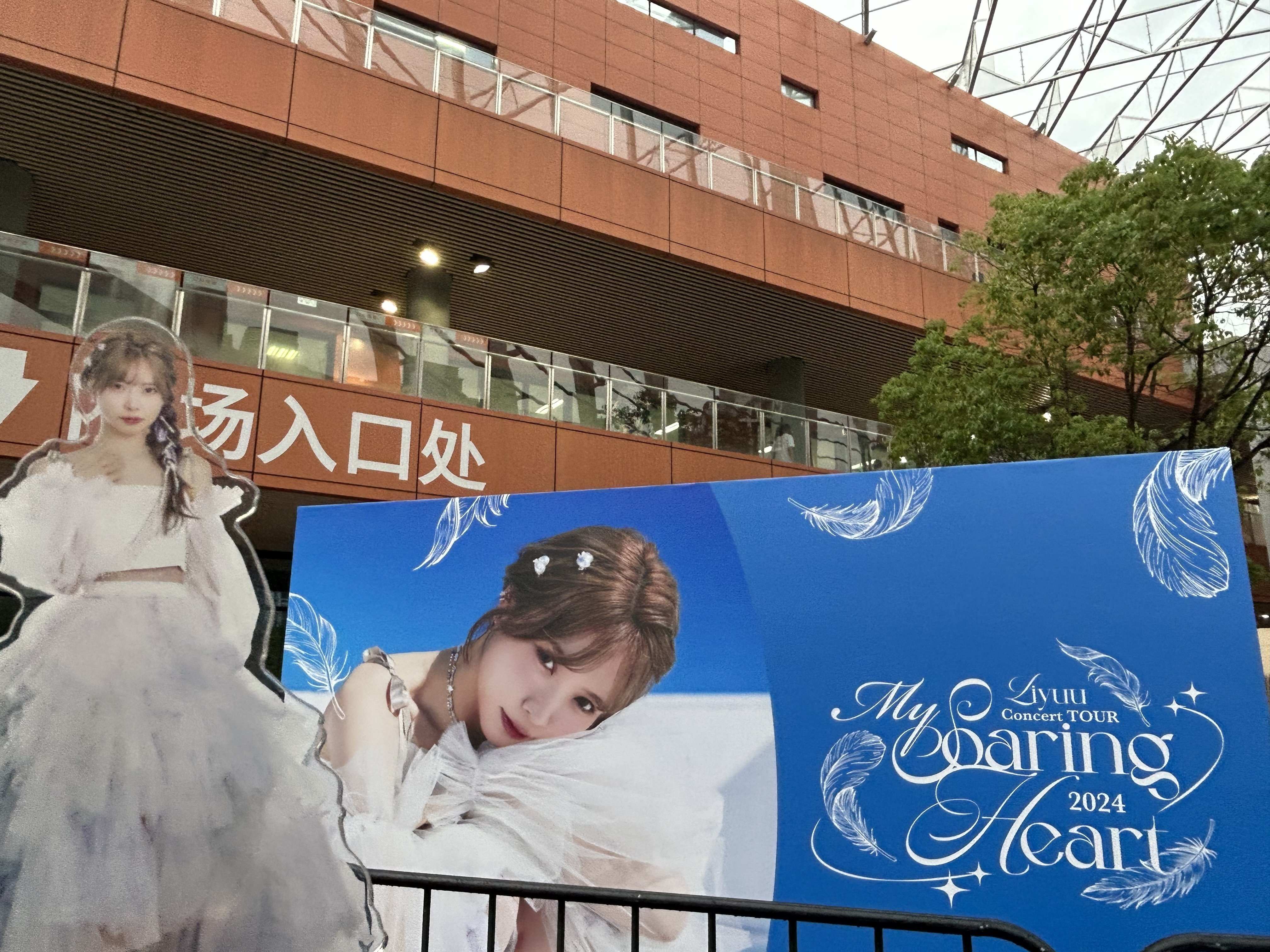 Liyuu ファンクラブイベント チケット 大阪 Liyuuオフィシャルファンクラブ「YuU Koi Days」限定イベント