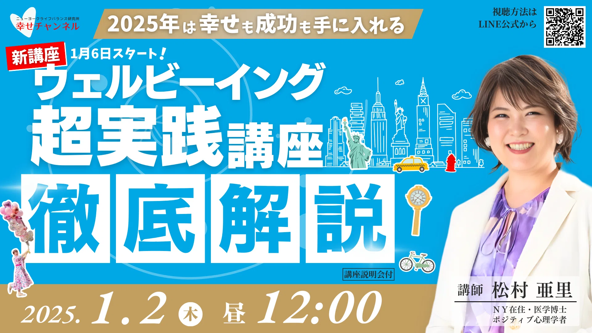 幸せも成功も手に入れる最短ルート知りたいですか?|ニューヨーク 幸せも成功も手に入れる最短ルート知りたいですか?|ニューヨーク