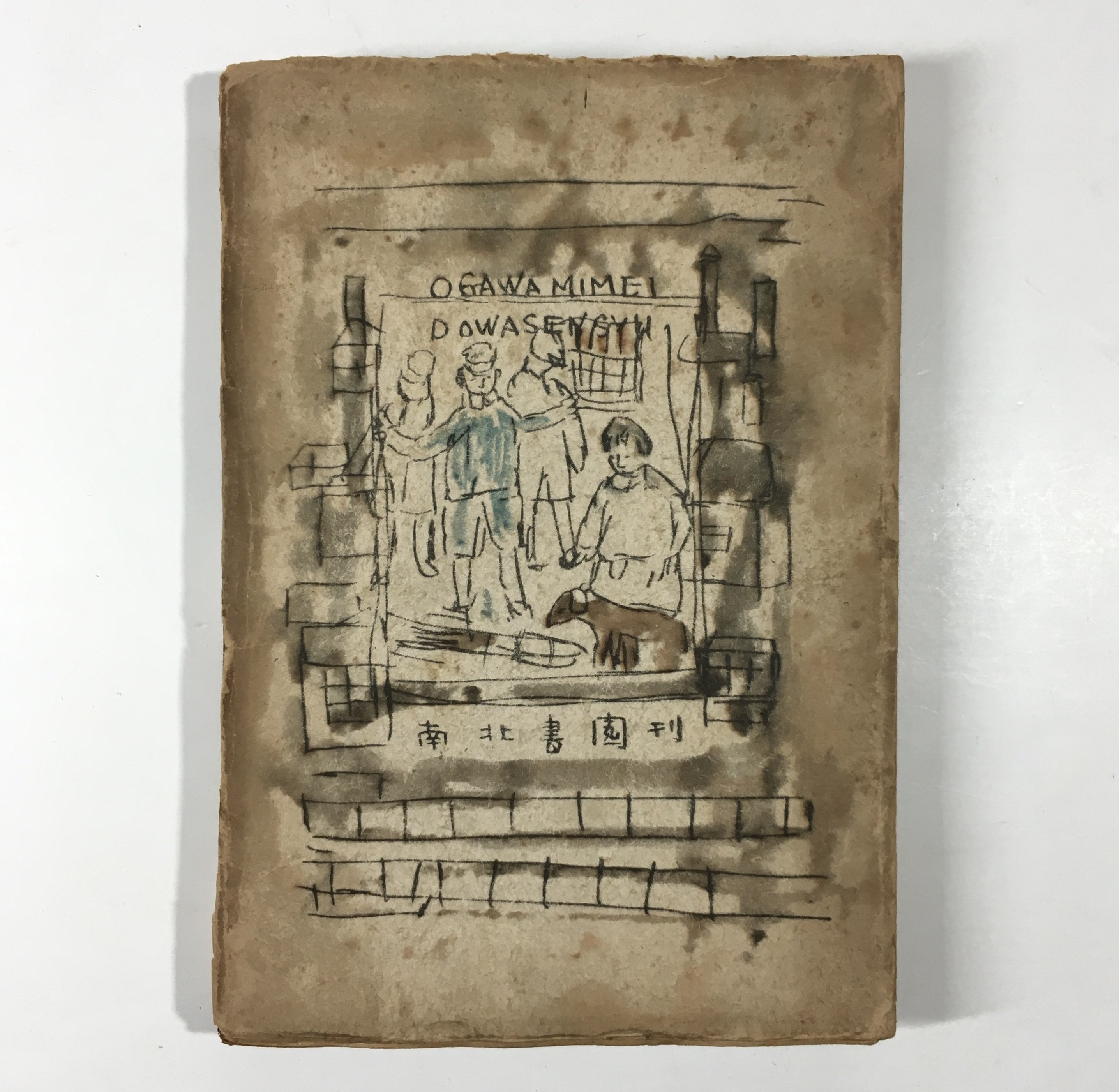 僕の通るみち｜daily-sumus note