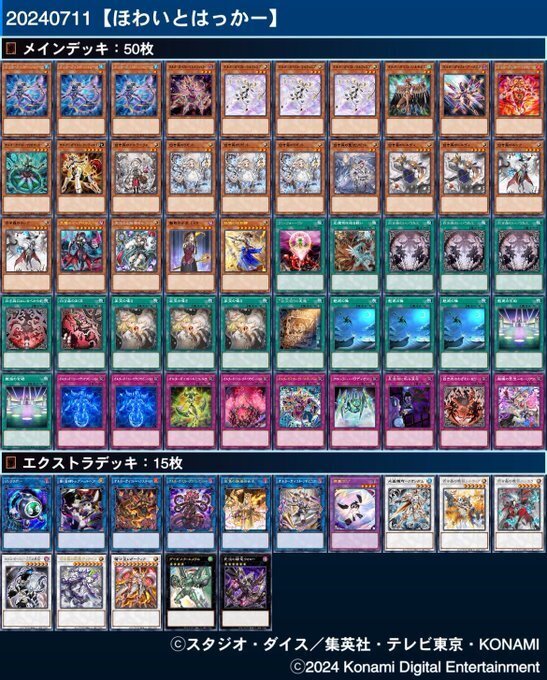 遊戯王デッキ紹介【オルターガスト＋白き森】｜おかやん